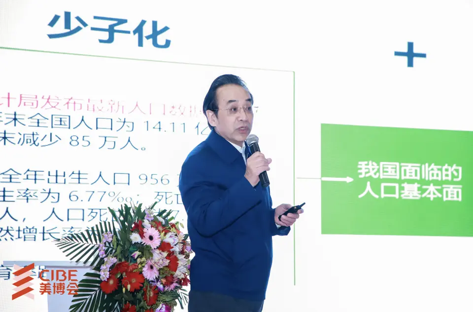2023抗衰老创新融合高峰论坛圆满召开 配图