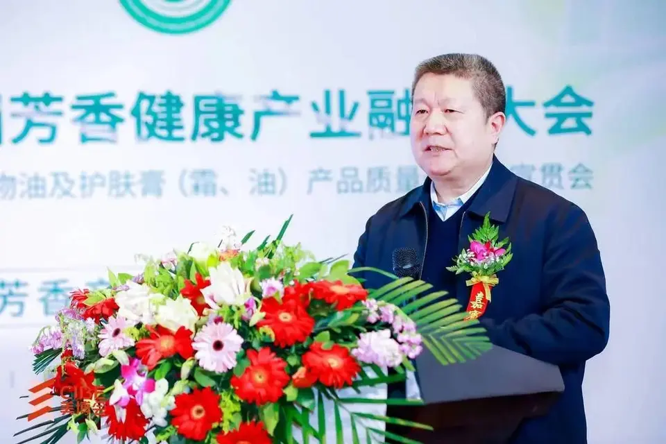 2023中国芳香健康产业融合大会圆满落幕｜第27届北京美博会 配图