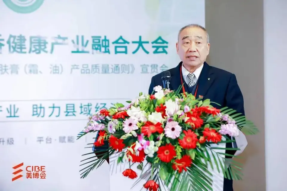 2023中国芳香健康产业融合大会圆满落幕｜第27届北京美博会 配图