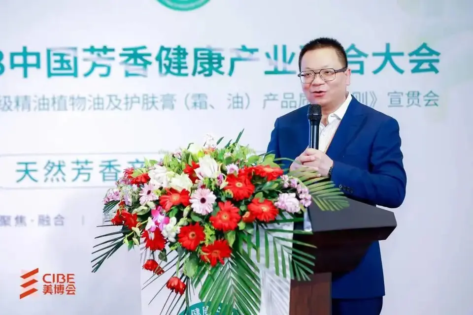 2023中国芳香健康产业融合大会圆满落幕｜第27届北京美博会 配图