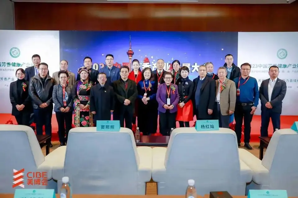2023中国芳香健康产业融合大会圆满落幕｜第27届北京美博会 配图
