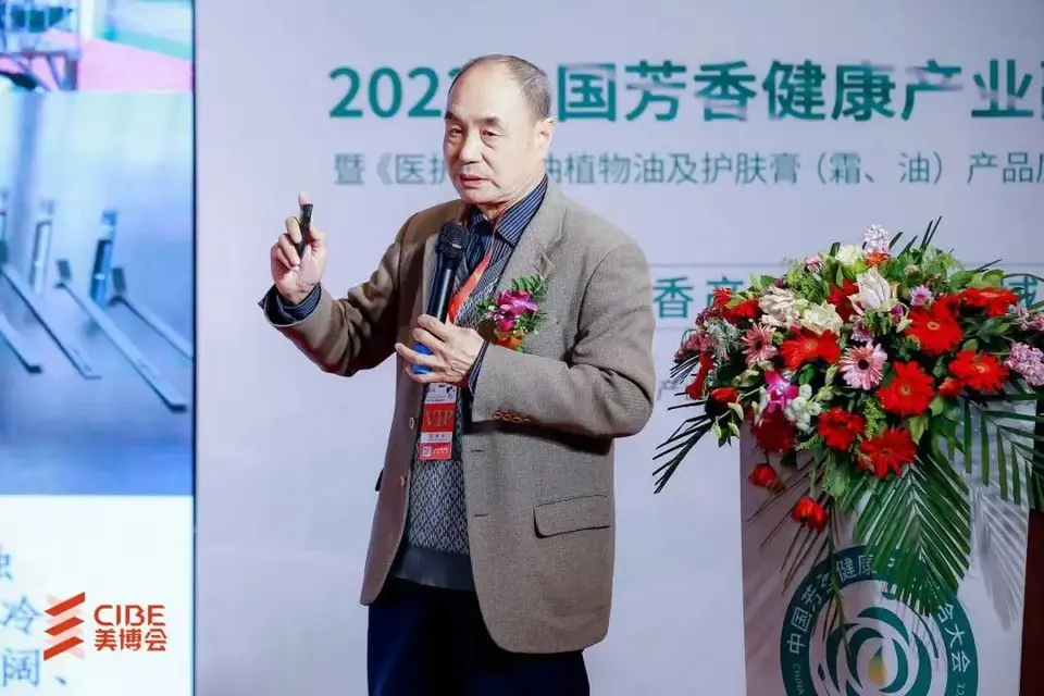 2023中国芳香健康产业融合大会圆满落幕｜第27届北京美博会 配图