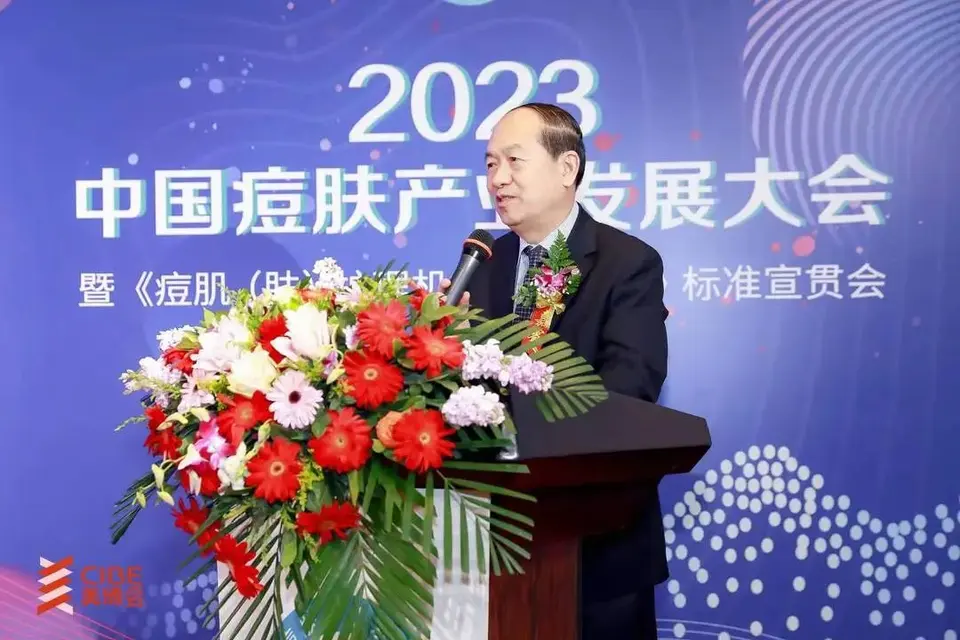2023中国痘肤产业发展大会圆满落幕｜第27届北京美博会 配图