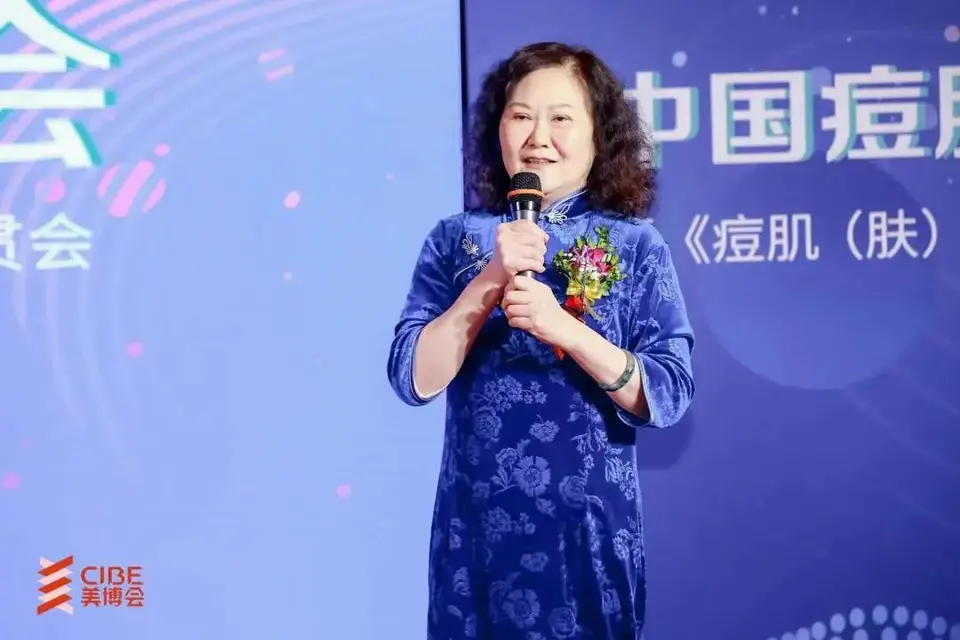 2023中国痘肤产业发展大会圆满落幕｜第27届北京美博会 配图