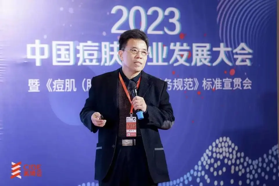 2023中国痘肤产业发展大会圆满落幕｜第27届北京美博会 配图