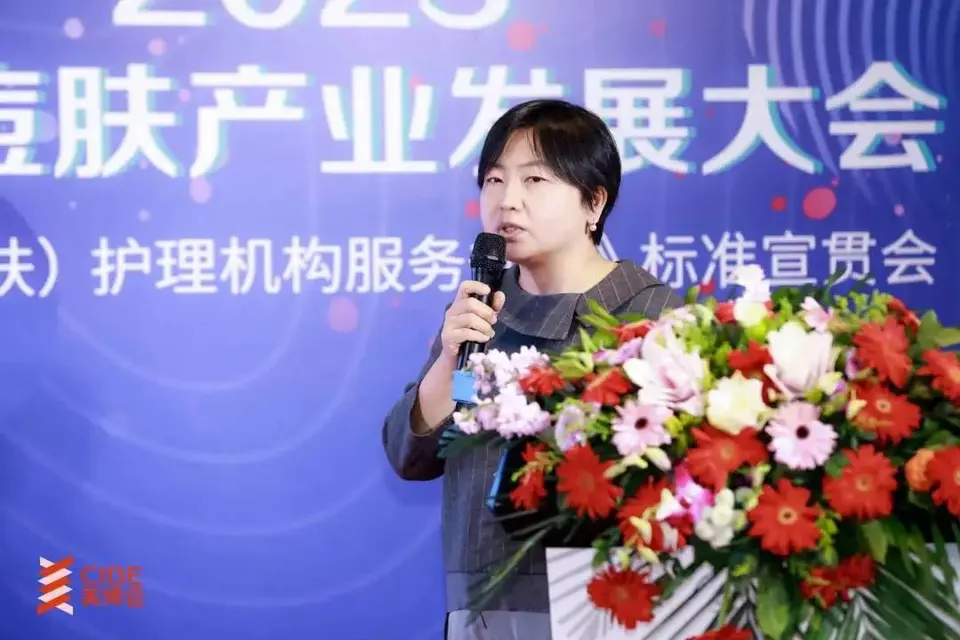 2023中国痘肤产业发展大会圆满落幕｜第27届北京美博会 配图