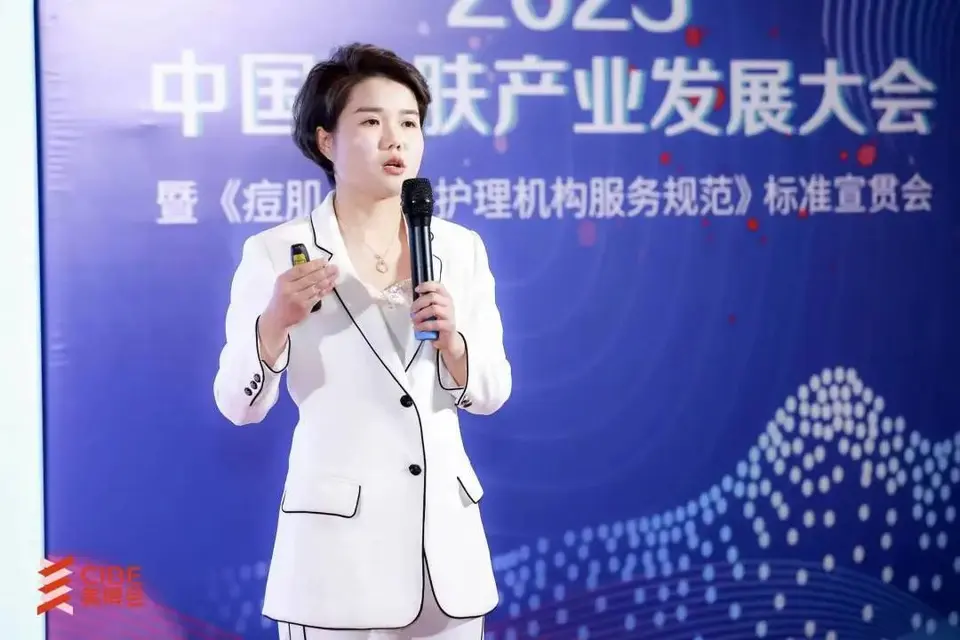 2023中国痘肤产业发展大会圆满落幕｜第27届北京美博会 配图