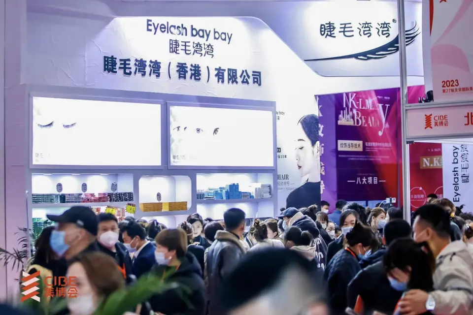 全国美业首展——第27届北京国际美博会圆满落幕！ 配图