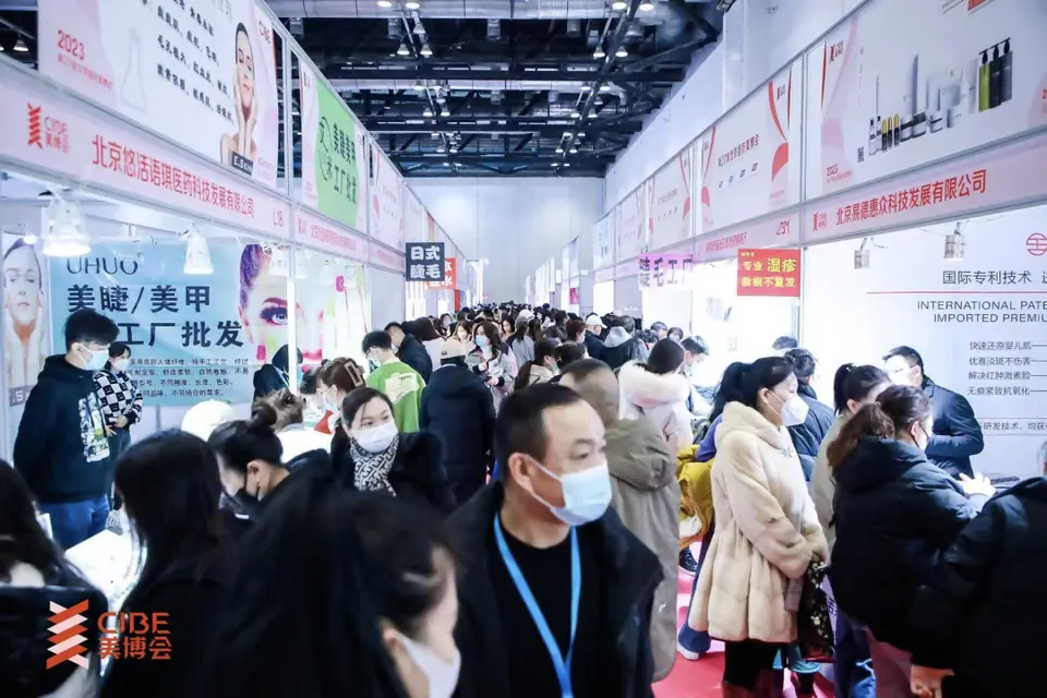 全国美业首展——第27届北京国际美博会圆满落幕！ 配图