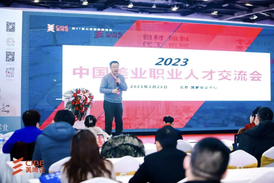全国美业首展——第27届北京国际美博会圆满落幕！ 配图