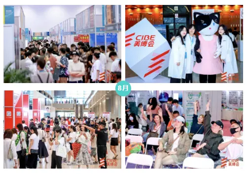 【重磅好消息】2024北京美博会招商全面启动！ 配图