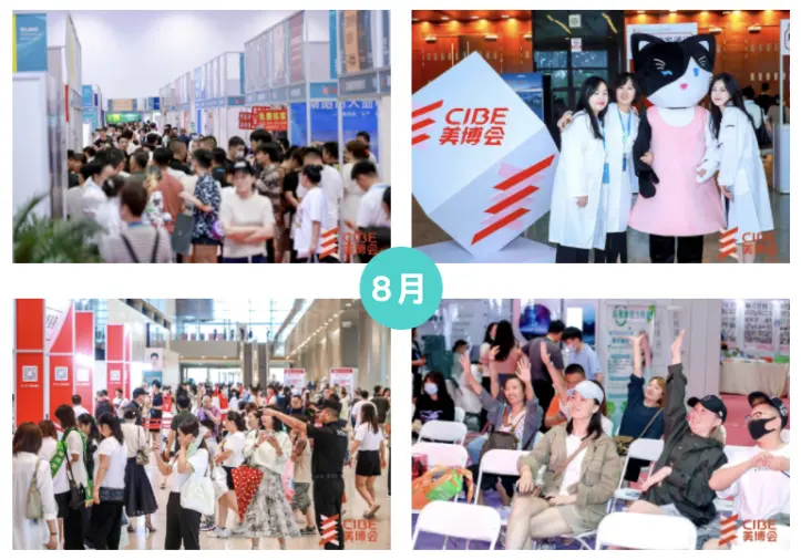【最新参观攻略】北京美博会来啦！ 配图