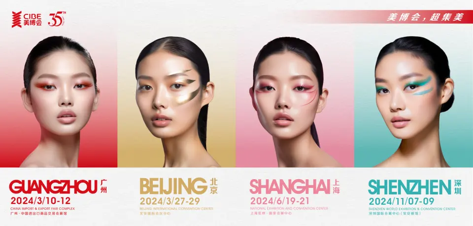 2023抗衰老市场总结及发展趋势 配图