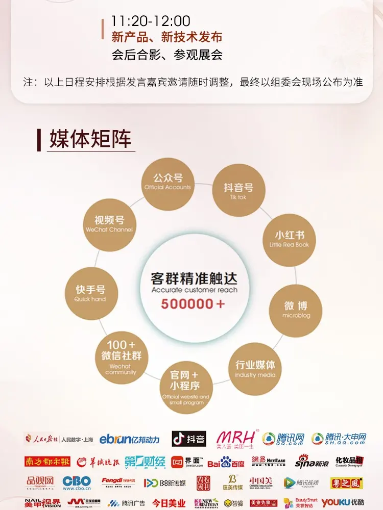 2024第3届生殖健康管理论坛 配图