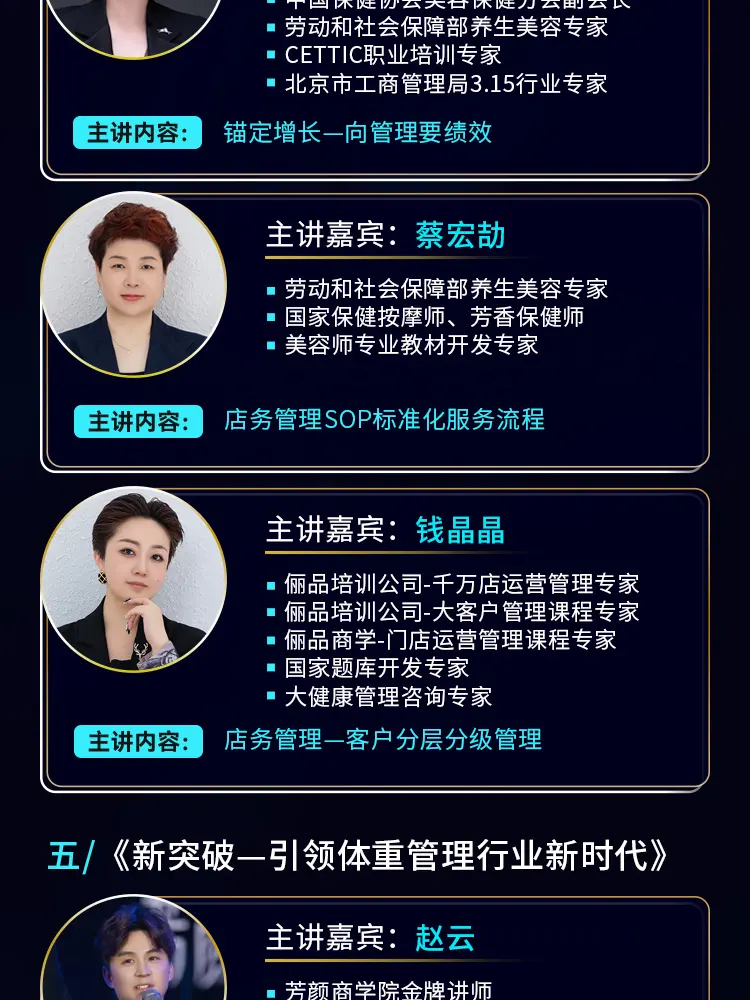 超干货分享｜2024体重管理产业实战赋能培训会 配图