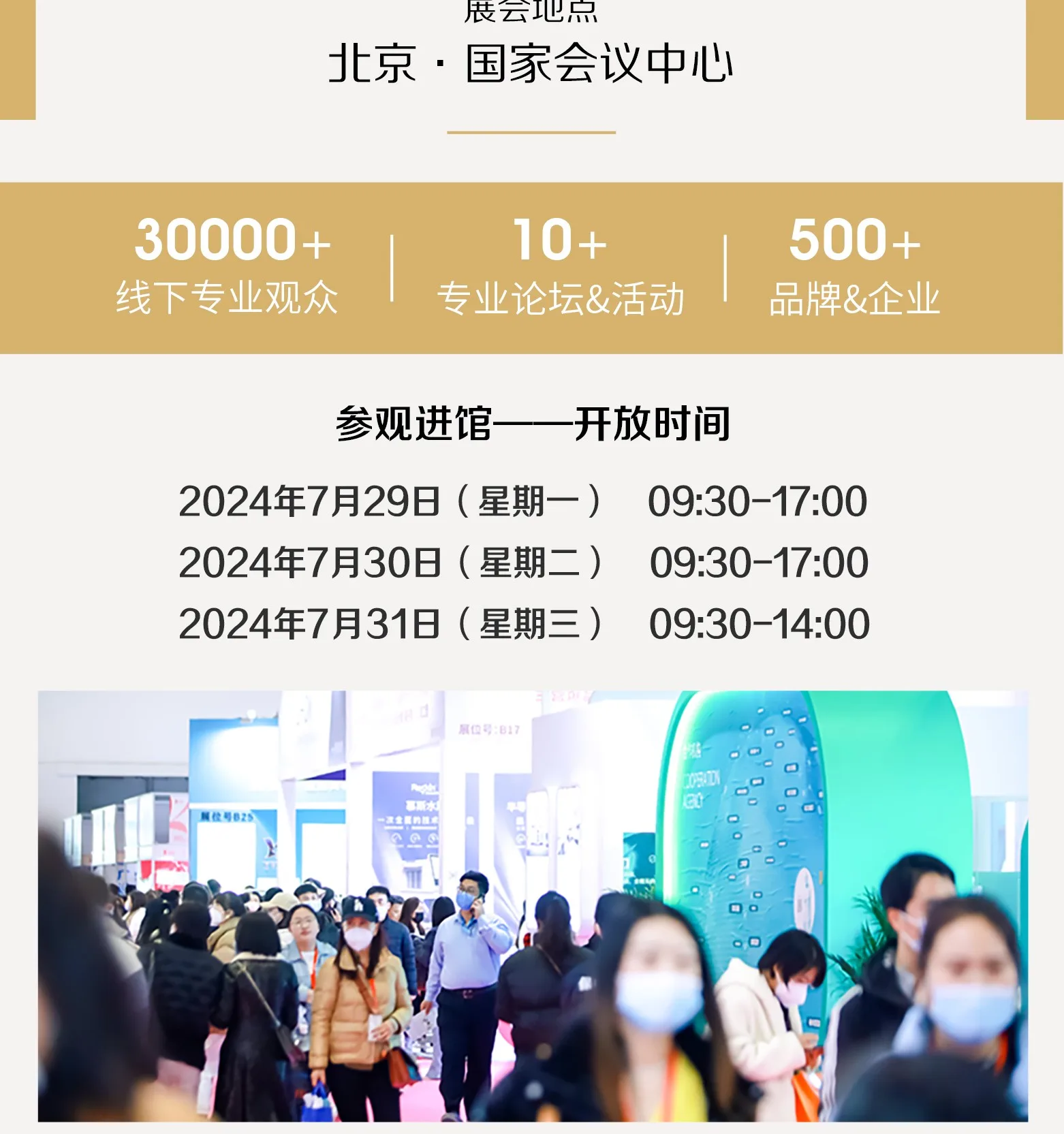 开展在即｜这份宝藏级逛展攻略务必收藏！ 配图