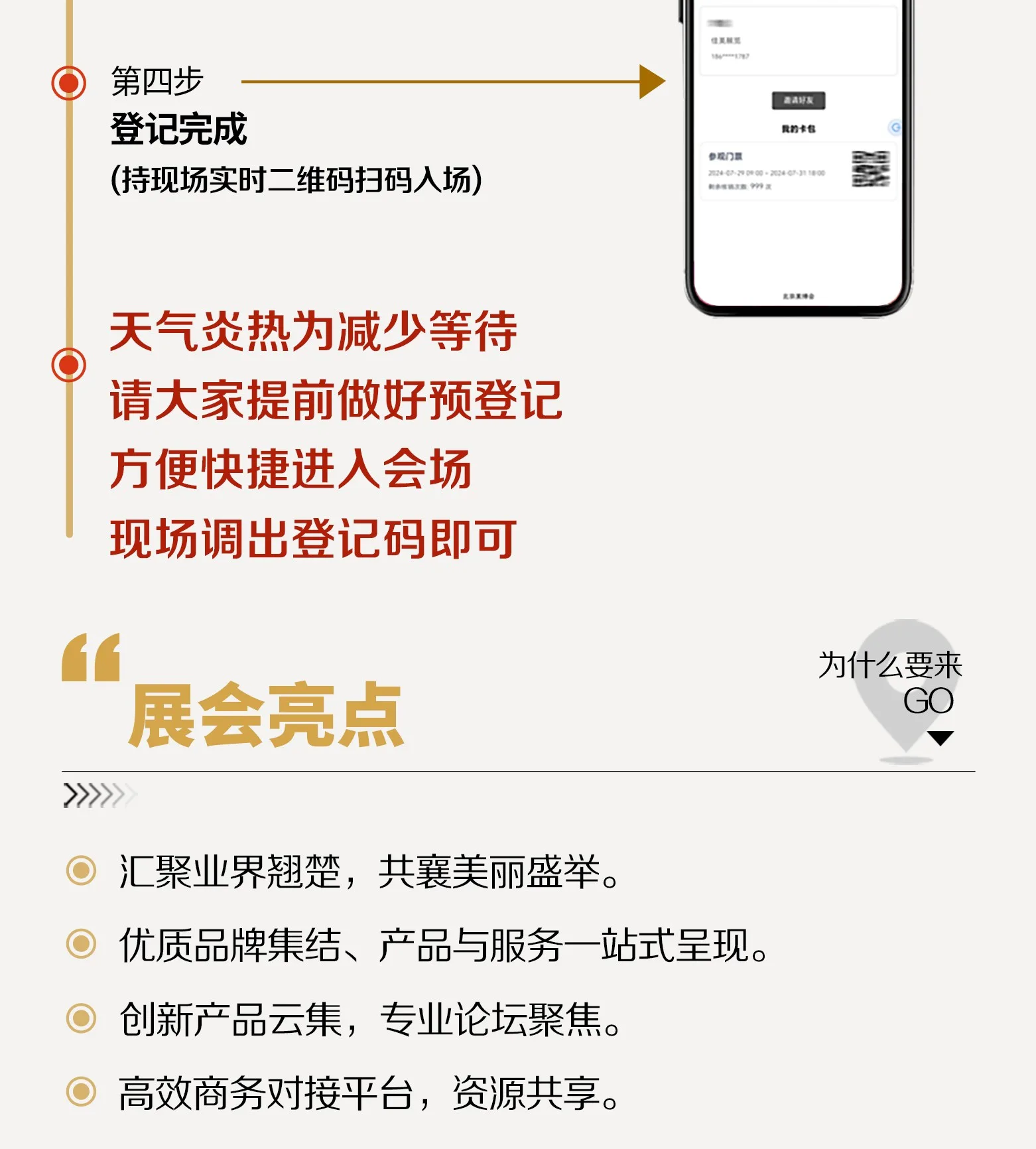 开展在即｜这份宝藏级逛展攻略务必收藏！ 配图