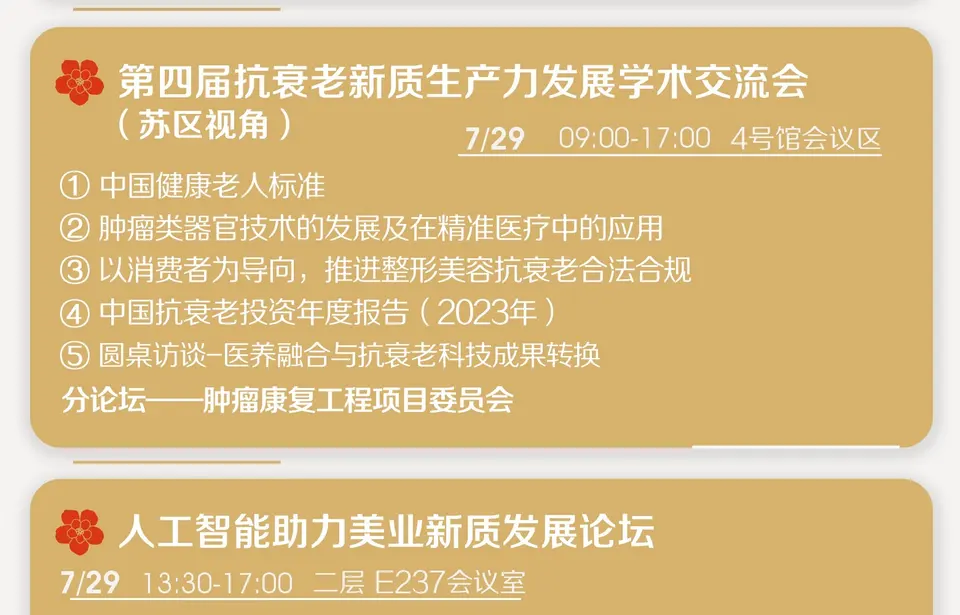 开展在即｜这份宝藏级逛展攻略务必收藏！ 配图