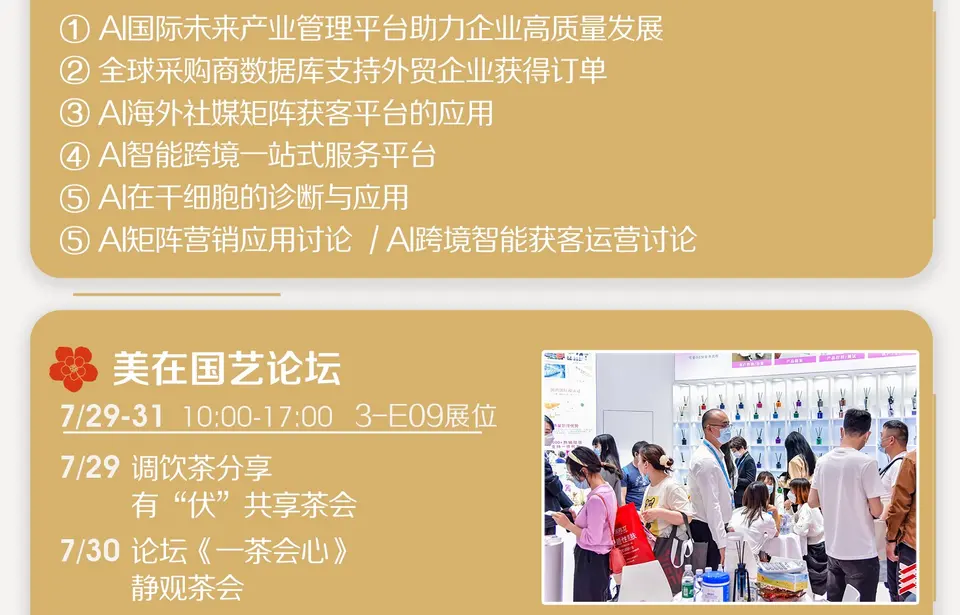 开展在即｜这份宝藏级逛展攻略务必收藏！ 配图