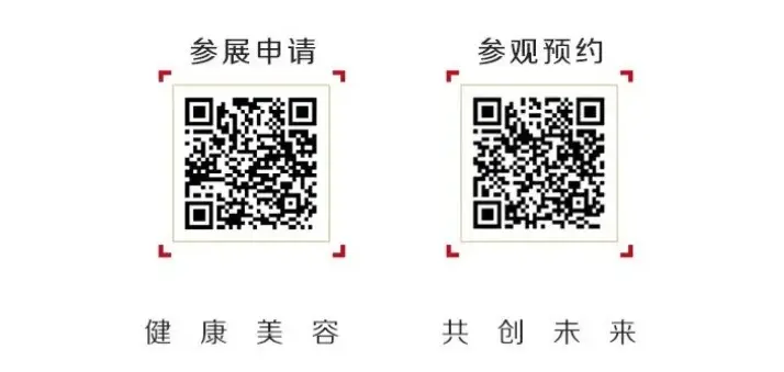 2025京美会全面启动，解锁美业无限可能 配图