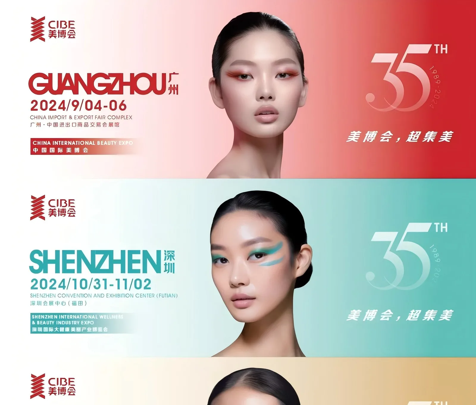 2025京美会全面启动，解锁美业无限可能 配图