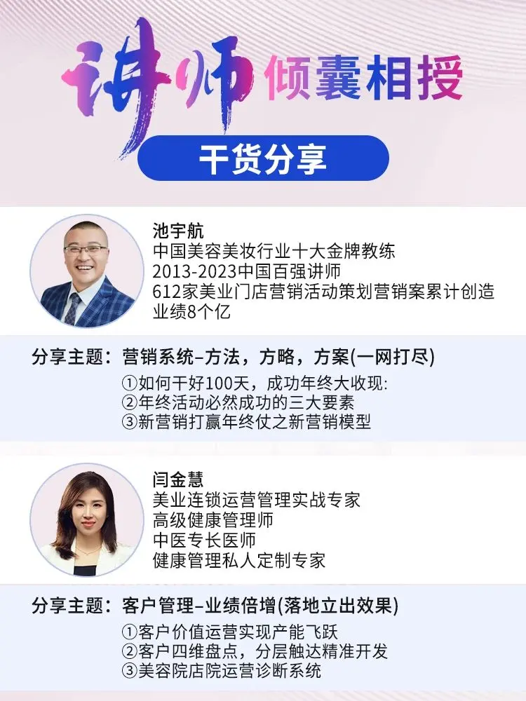 北京美博会·京郊美业行惊喜上线-带企业狂飙 配图