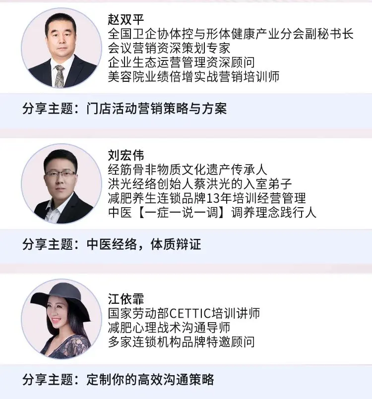 北京美博会·京郊美业行惊喜上线-带企业狂飙 配图