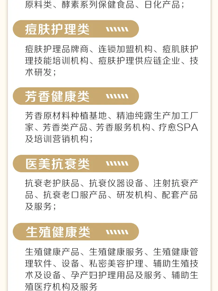 2025京美会|300+美业品牌，二月共赴美丽之约 配图