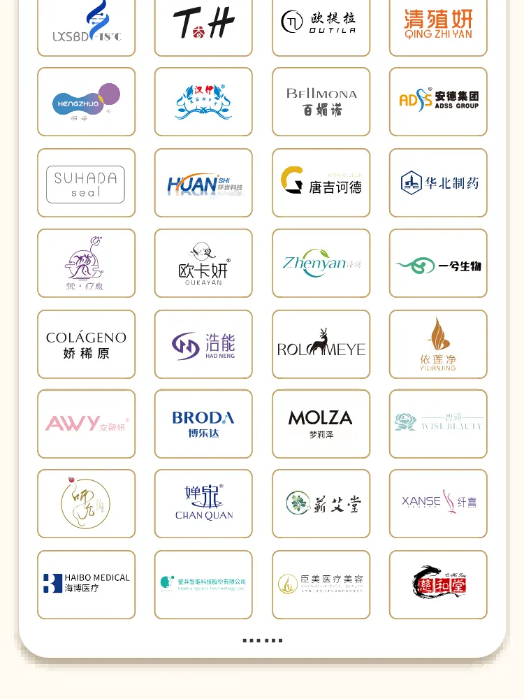 2025京美会|300+美业品牌，二月共赴美丽之约 配图