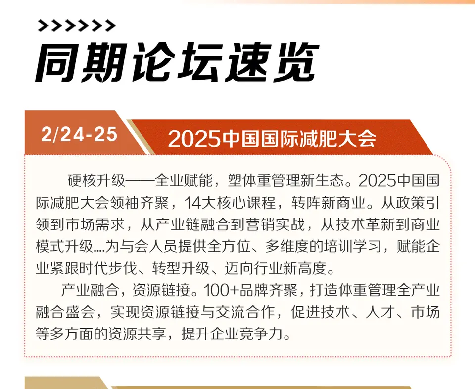 2025京美会同期论坛活动全揭晓 配图