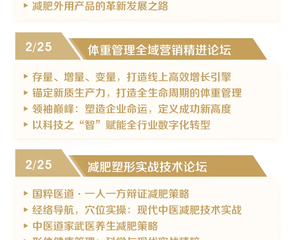 2025京美会同期论坛活动全揭晓 配图