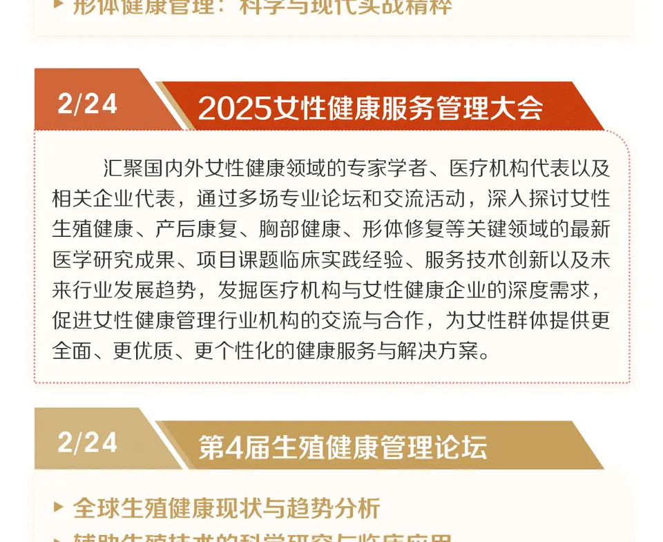 2025京美会同期论坛活动全揭晓 配图