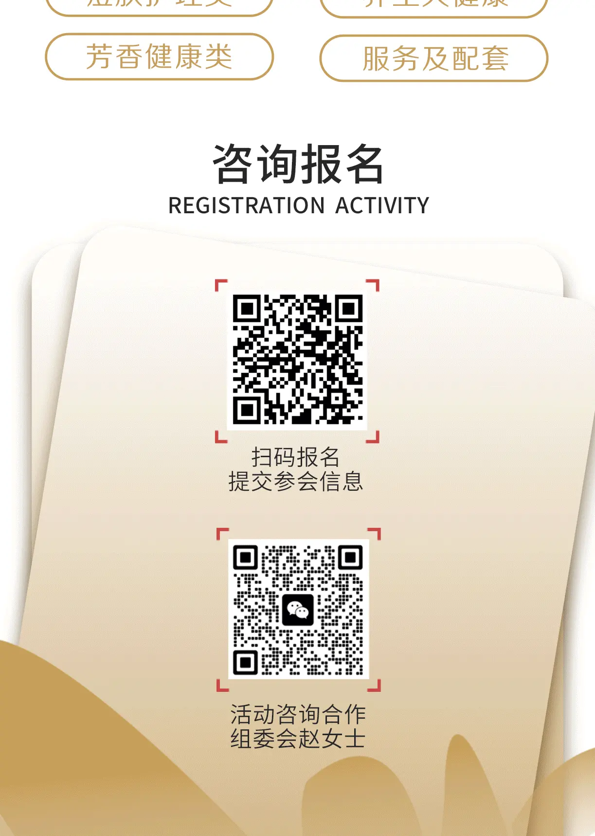 2025京美会同期论坛活动全揭晓 配图