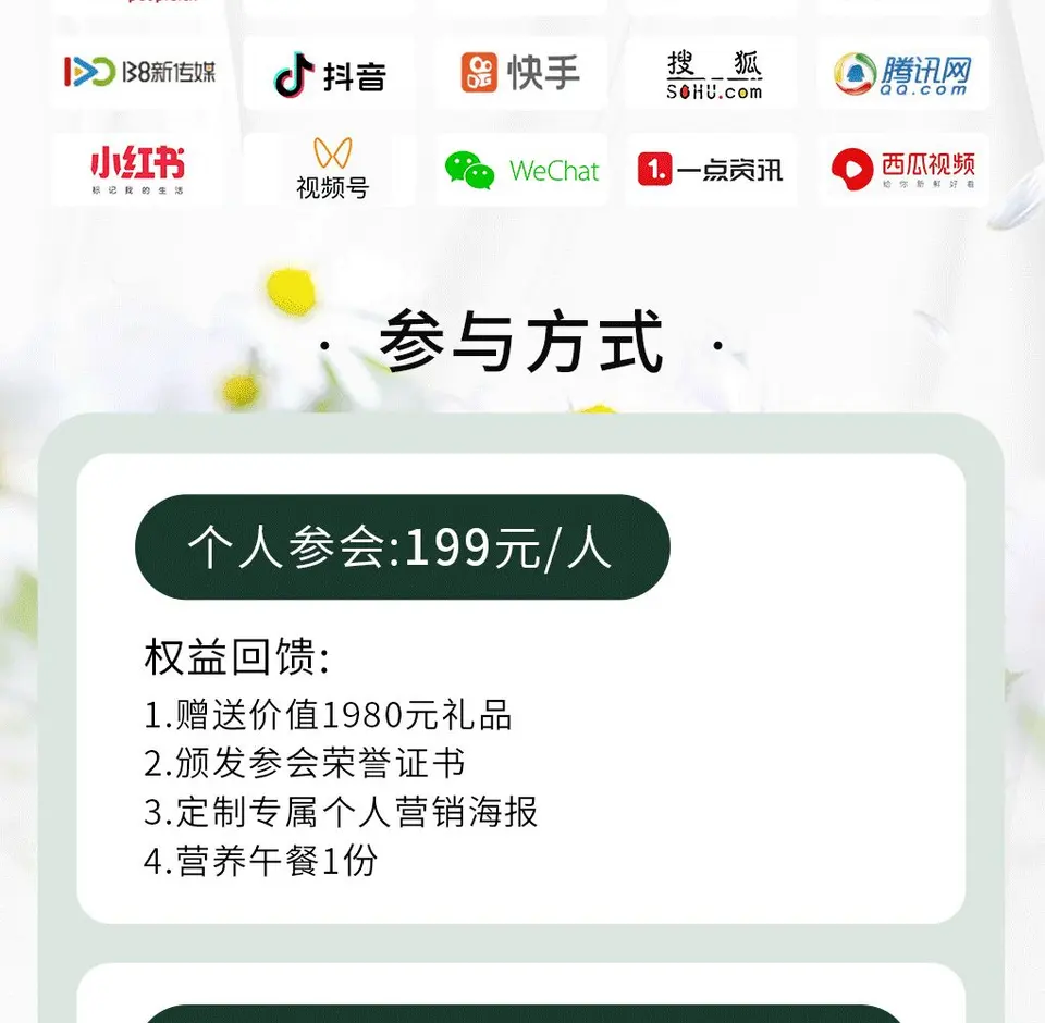 2025 芳香健康产业融合大会，共鉴香疗融合新篇! 配图
