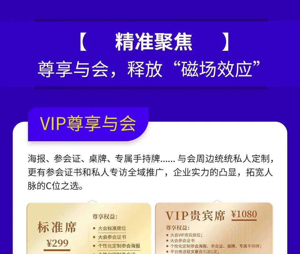 2025第26届中国国际减肥大会 配图