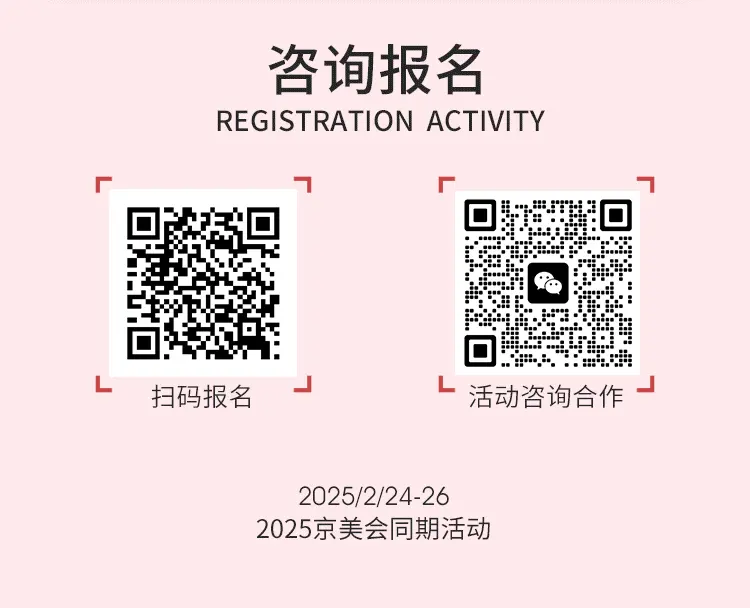 2025女性健康服务管理大会 配图