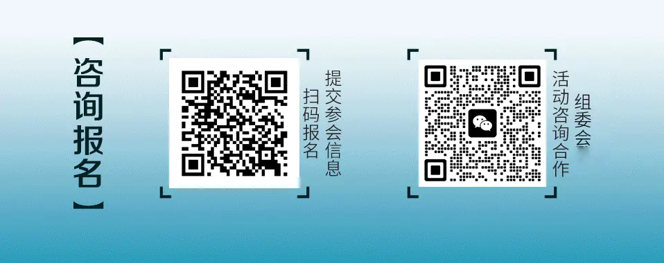 第四届抗衰老创融发展论坛 配图