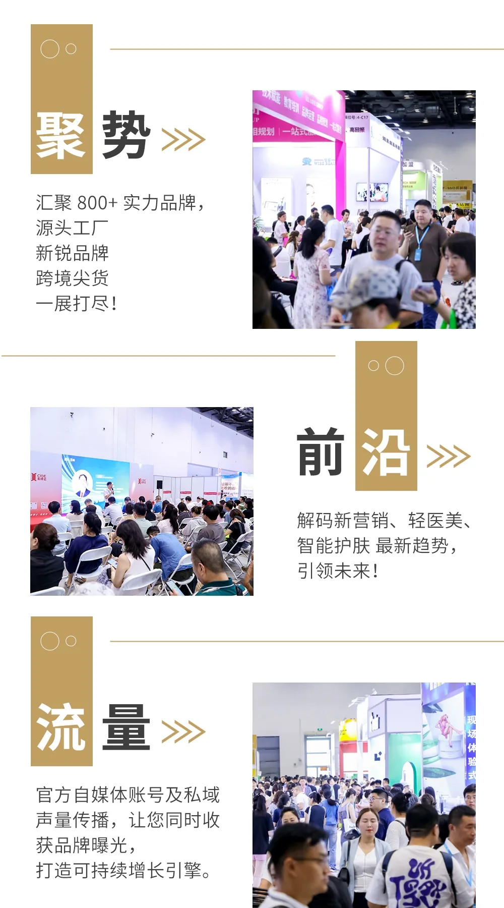 金秋十月！北京美博会 10.29 启幕，“美” 力与商机共现 配图