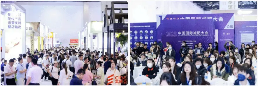 破局增长 · 全域赋能！第32届北京国际美博会同期活动首曝光 配图