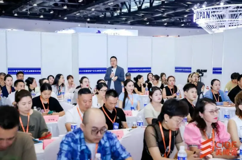 破局增长 · 全域赋能！第32届北京国际美博会同期活动首曝光 配图