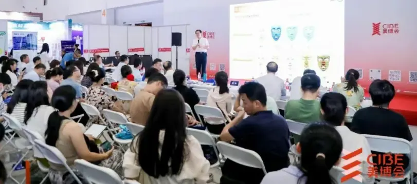 破局增长 · 全域赋能！第32届北京国际美博会同期活动首曝光 配图