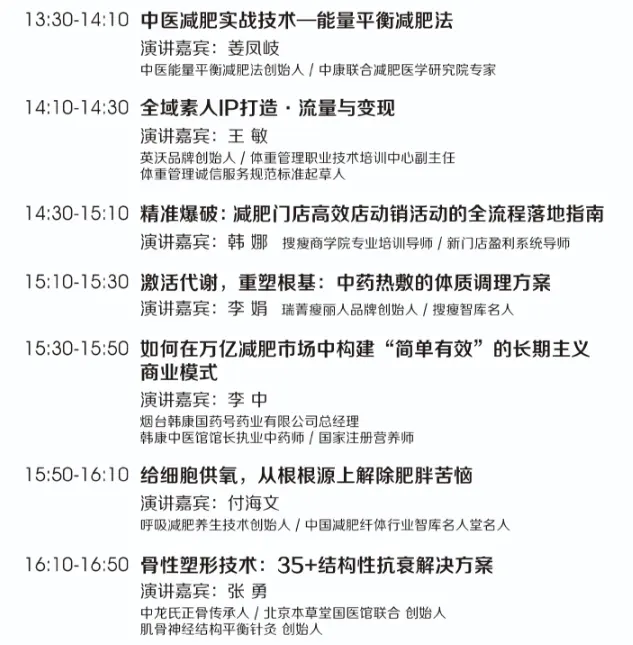 第32届北京美博会参观全攻略+特备活动全议程总览！ 配图