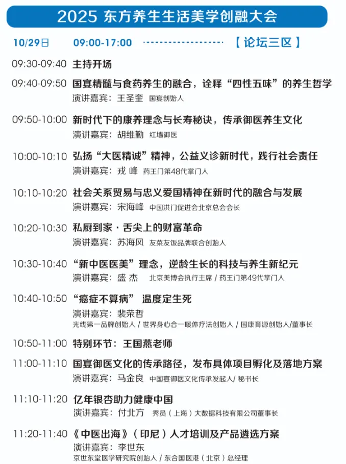 第32届北京美博会参观全攻略+特备活动全议程总览！ 配图