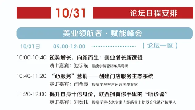 第32届北京美博会参观全攻略+特备活动全议程总览！ 配图