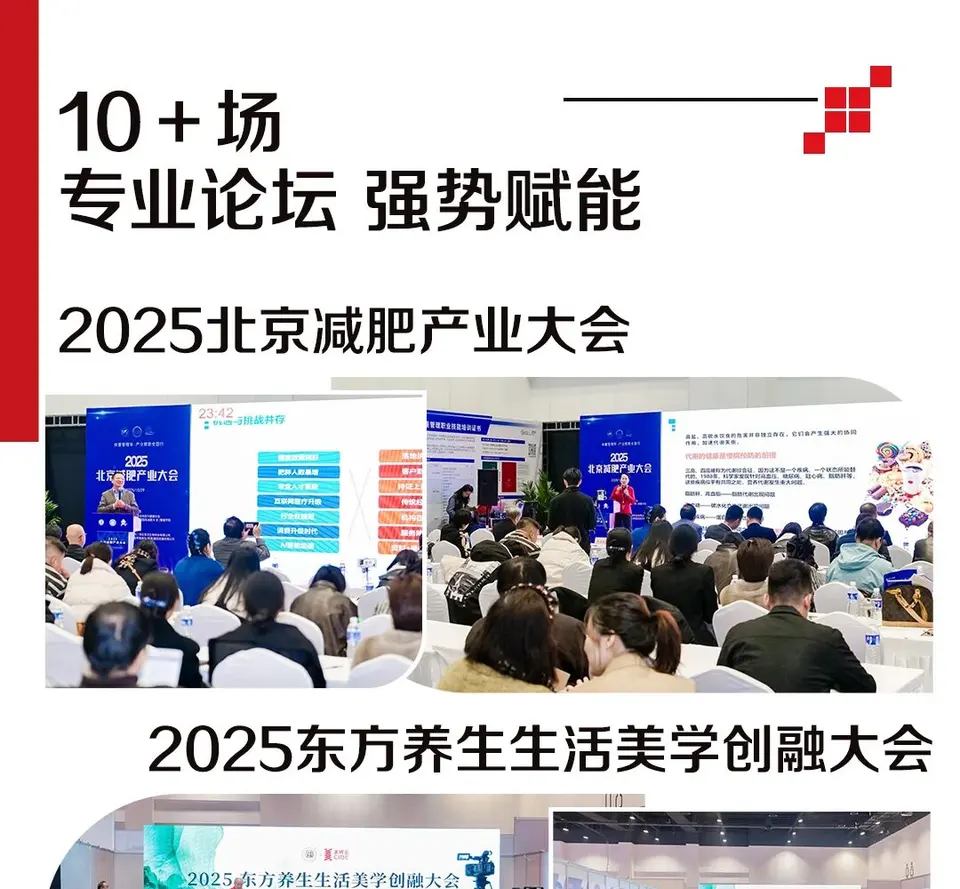 收官！第32届北京美博会闭幕，下次相约明年3月！ 配图