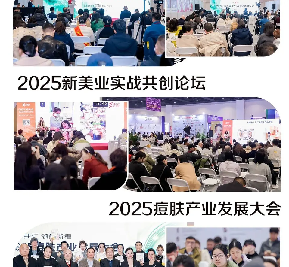 收官！第32届北京美博会闭幕，下次相约明年3月！ 配图