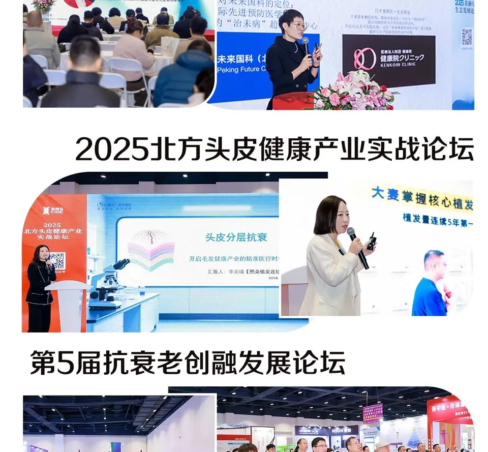 收官！第32届北京美博会闭幕，下次相约明年3月！ 配图