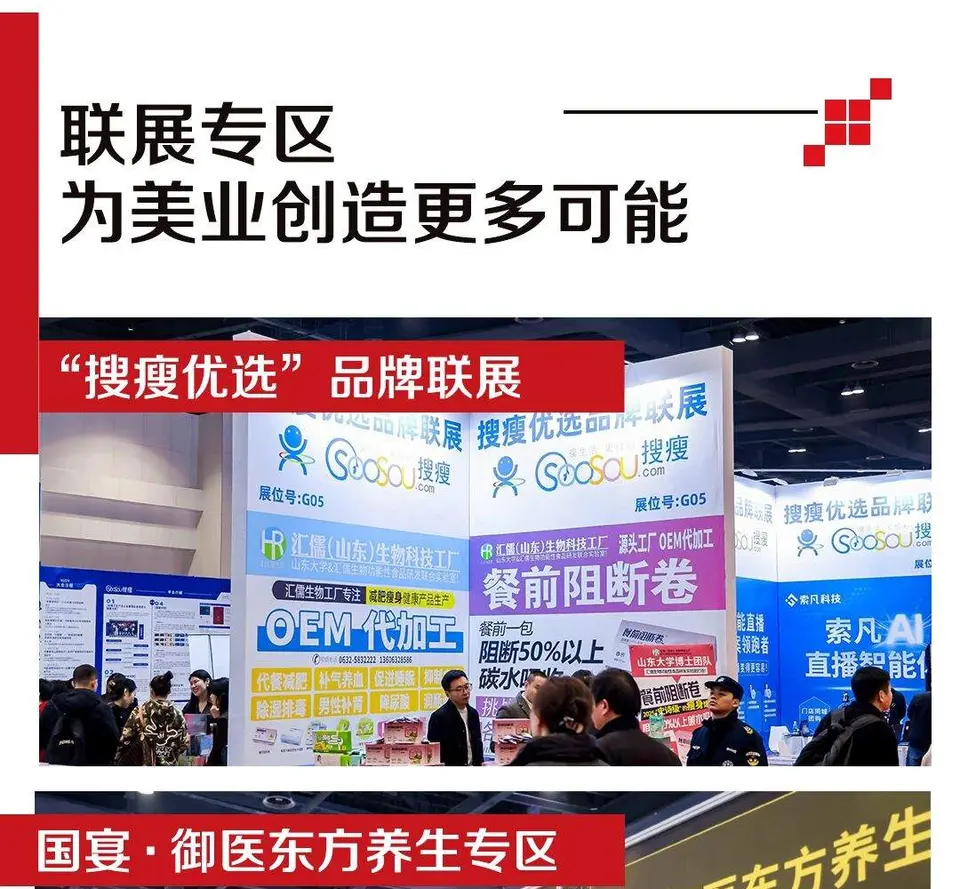 收官！第32届北京美博会闭幕，下次相约明年3月！ 配图