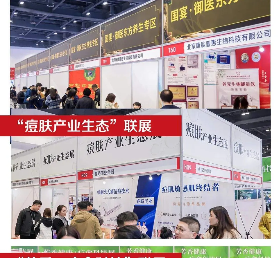 收官！第32届北京美博会闭幕，下次相约明年3月！ 配图