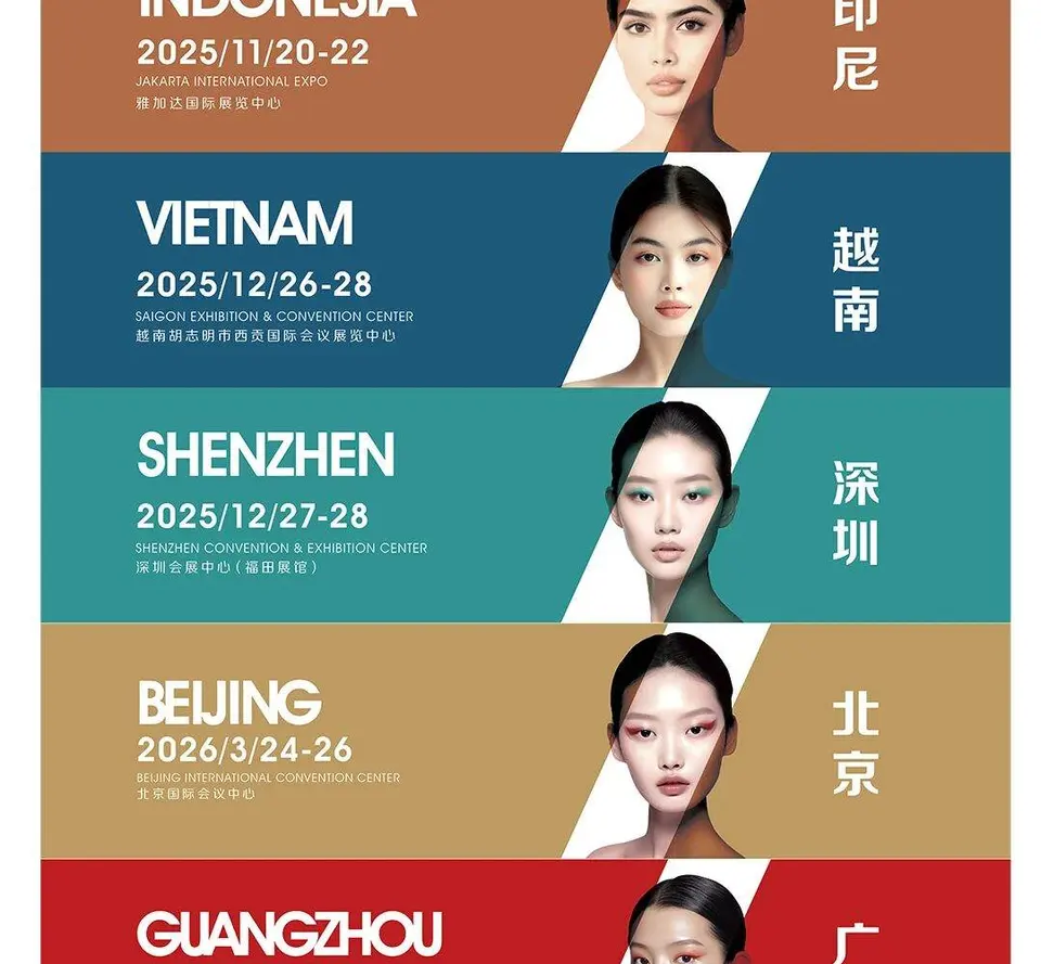 收官！第32届北京美博会闭幕，下次相约明年3月！ 配图